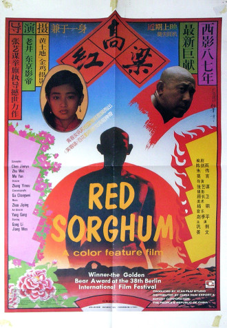 Le Sorgho rouge